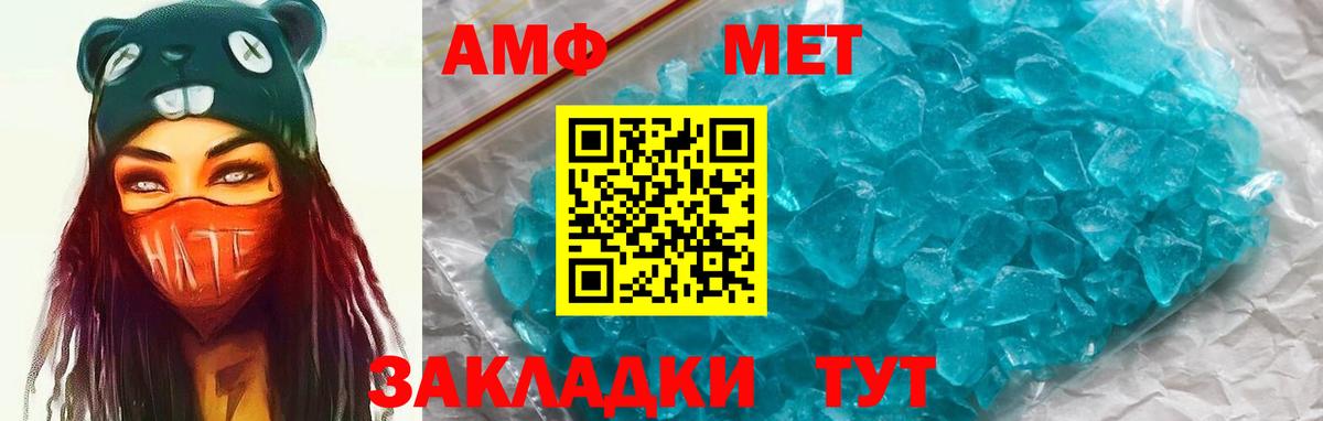 Amphetamine  Амфетамин VHQ  Вход с VPN  Гусиноозёрск 