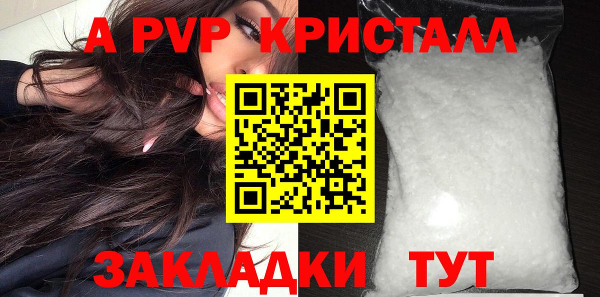 Гусиноозёрск  А ПВП Соль  Alfa_PVP  Alfa_PVP СК  Alpha-PVP мука  Вход с VPN 
