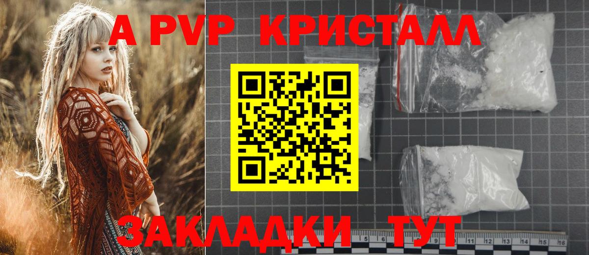 Альфа ПВП мука Гусиноозёрск