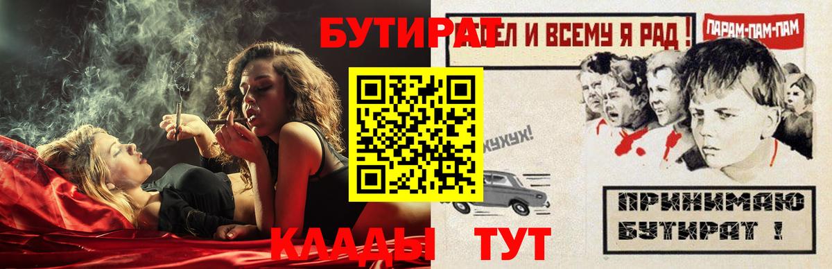 Бутират  Вход с VPN  Гусиноозёрск  БУТИРАТ оксана 