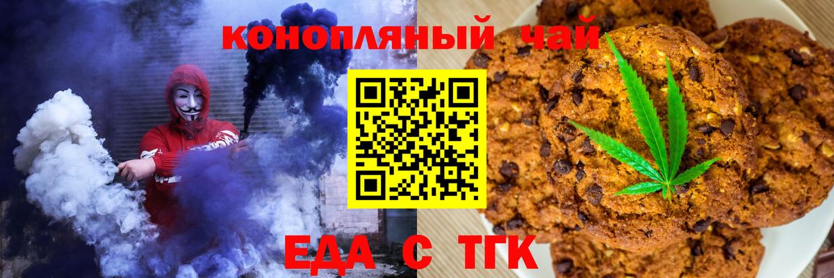 Cannafood конопля  Вход с VPN  Гусиноозёрск 
