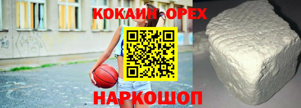 Кокаин FishScale  COCAIN  Вход с VPN  Гусиноозёрск  Cocaine VHQ 