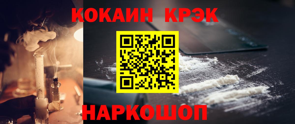 КОКАИН FishScale Гусиноозёрск