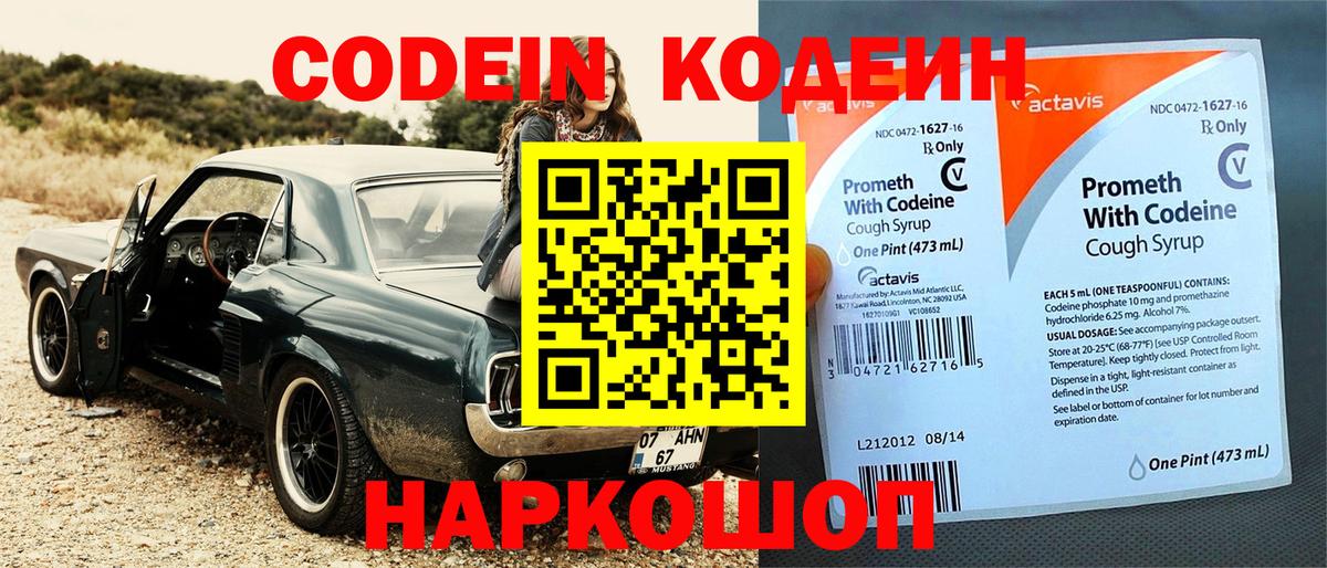 Гусиноозёрск  Кодеин напиток Lean (лин)  Вход с VPN  Кодеин напиток Lean (лин) 