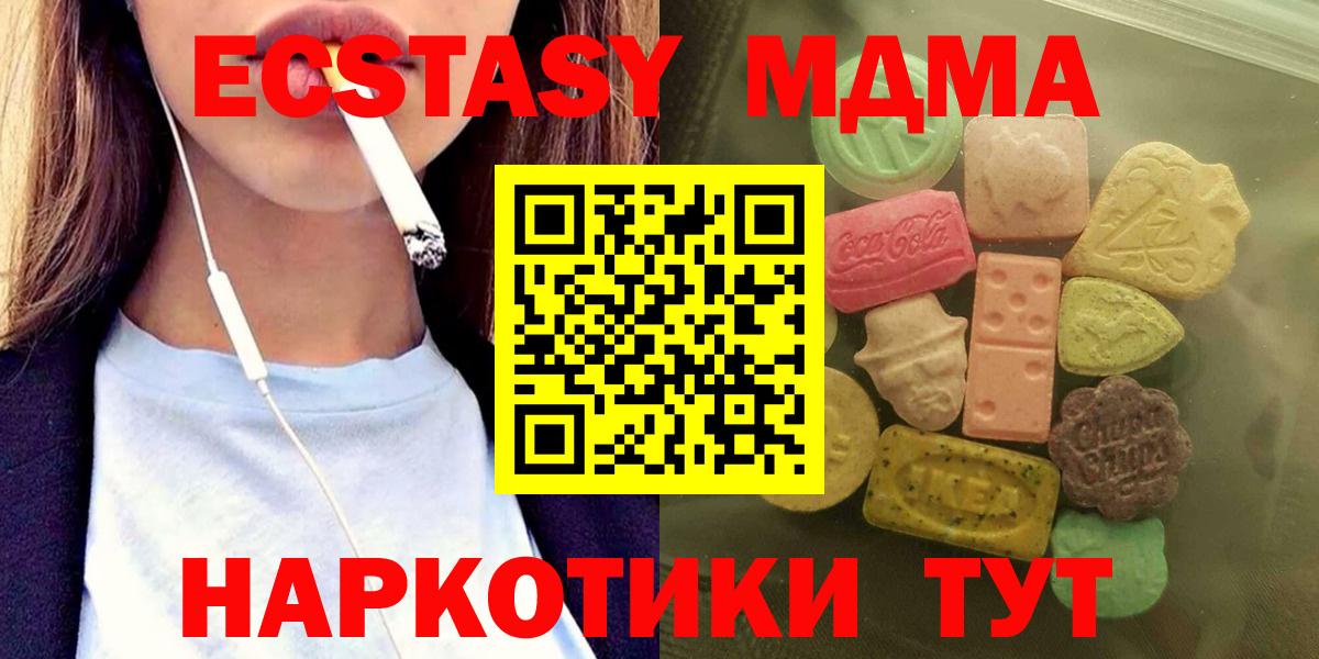 Экстази таблы  Вход с VPN  Ecstasy таблы  Гусиноозёрск 