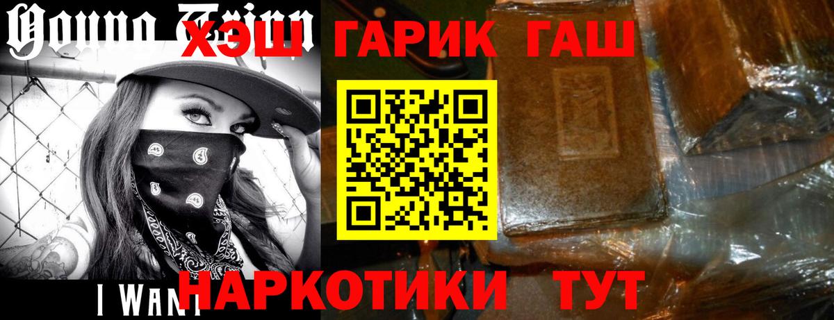 ГАШИШ Cannabis  Вход с VPN  Гусиноозёрск 