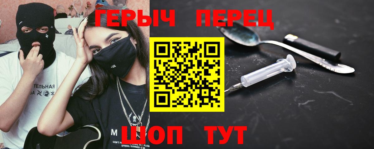 Гусиноозёрск  ГЕРОИН хмурый  Вход с VPN 
