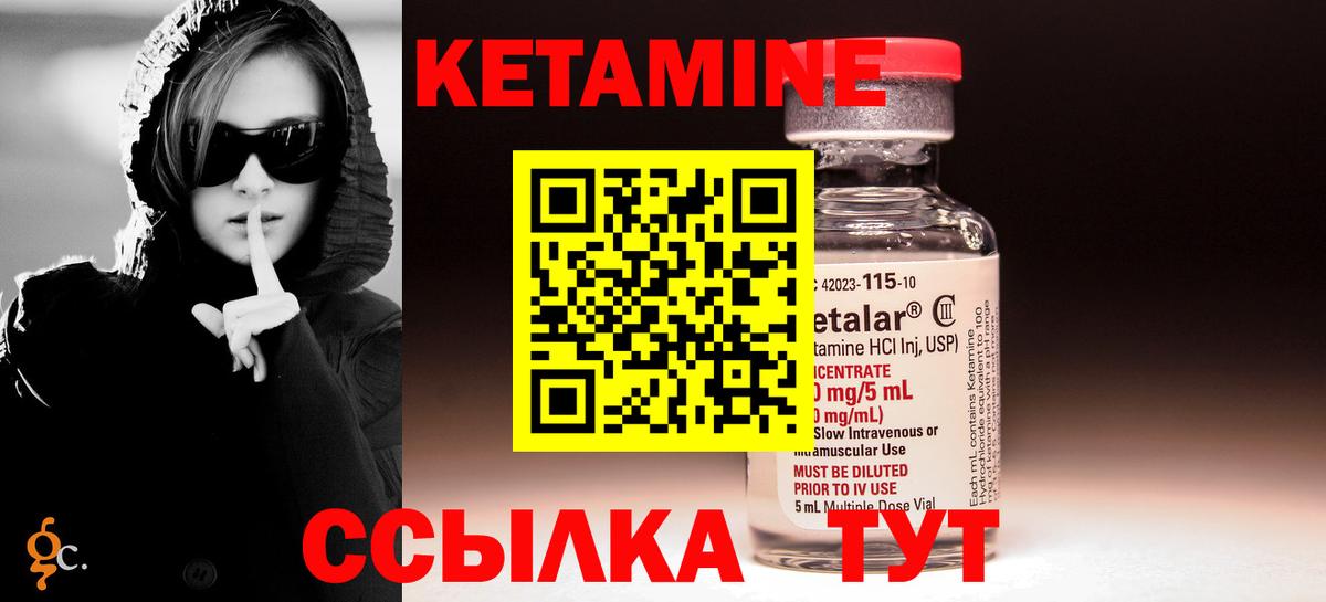 Гусиноозёрск  Кетамин ketamine  КЕТАМИН VHQ  Вход с VPN 