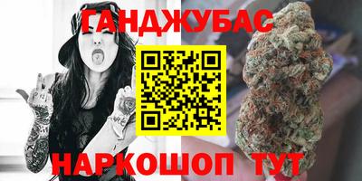 каннабис Балаково