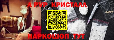ALPHA-PVP Балахна