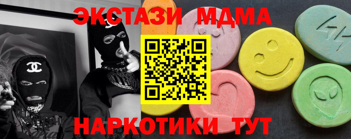 MDMA  Вход с VPN  Гусиноозёрск  МДМА Molly 