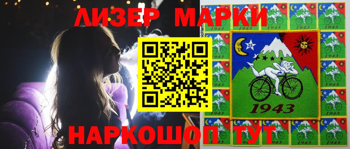 Марки N-bome 1,8мг Гусиноозёрск