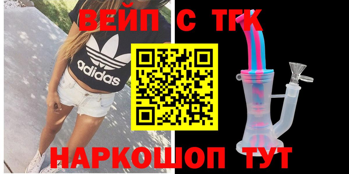 ТГК Wax Гусиноозёрск