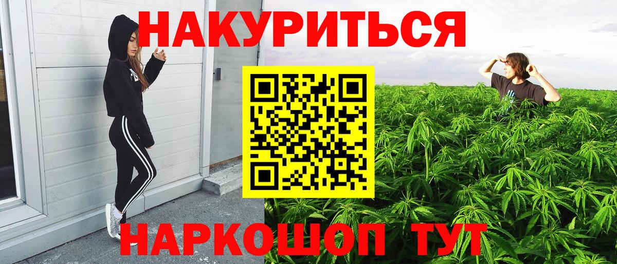 МАРИХУАНА THC 21% Гусиноозёрск